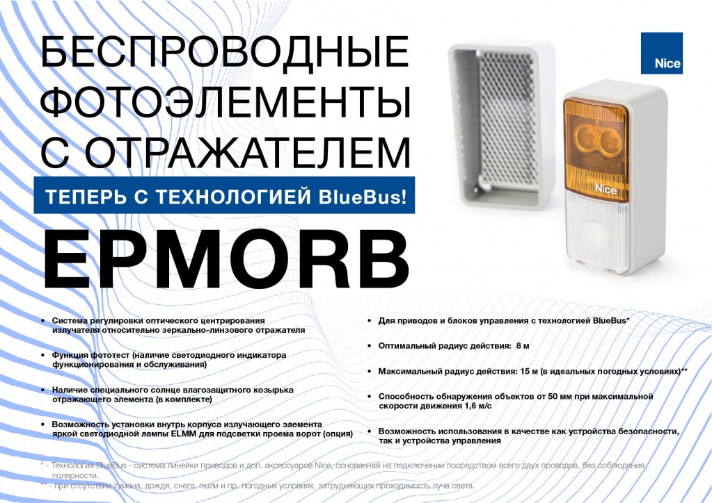 besprovodnye-fotoelementy-s-otrazhatelem-teper-s-tekhnologiey-bluebus-epmorb besprovodnye-fotoelementy-s-otrazhatelem-teper-s-tekhnologiey-bluebus-epmorb