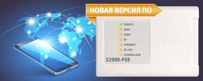 novaya-versiya-programmnogo-obespecheniya-dlya-s2000-pge