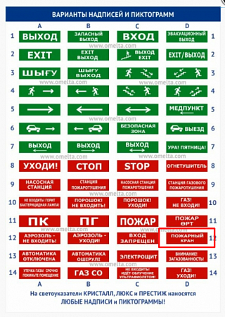 Электротехника и Автоматика КРИСТАЛЛ-24 &quot;ПК&quot; Световой указатель